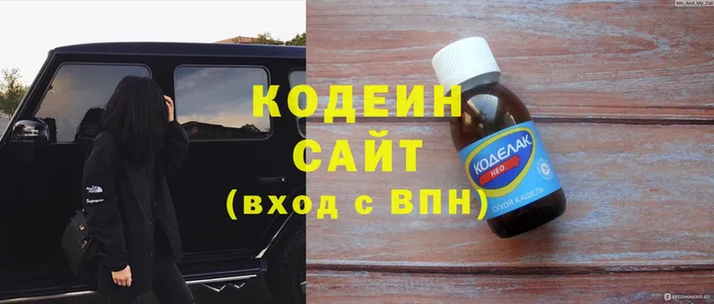 Кодеин напиток Lean (лин)  Тейково 